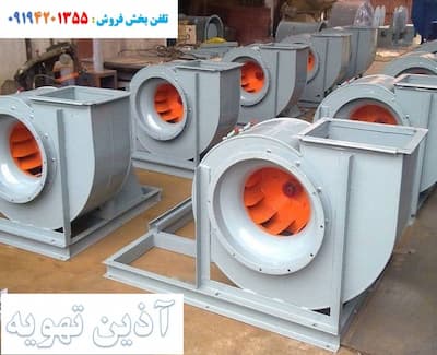 اگزاست فن سانتریفیوژ یا گریز از مرکز